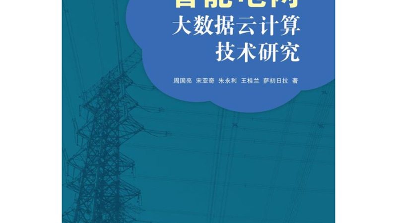 数据中台架构：揭秘其核心要素与选型策略